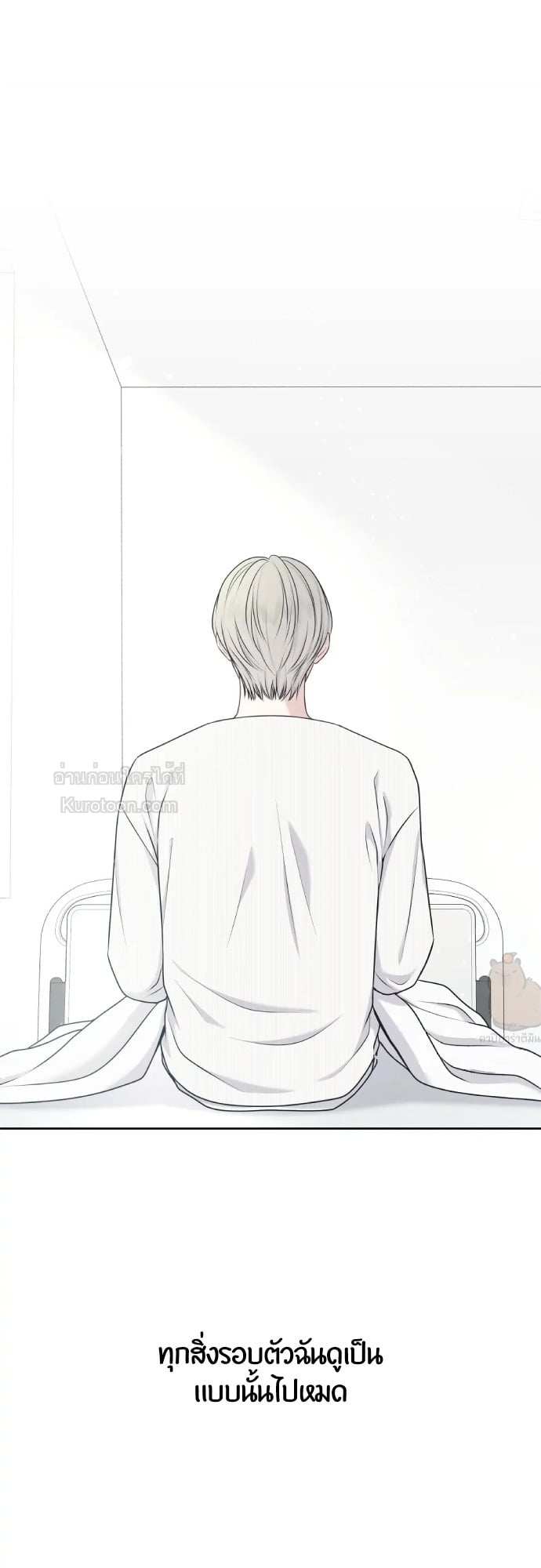 Macguffin แม็กกัฟฟิน ตอนที่ 1 - รูปที่ 2